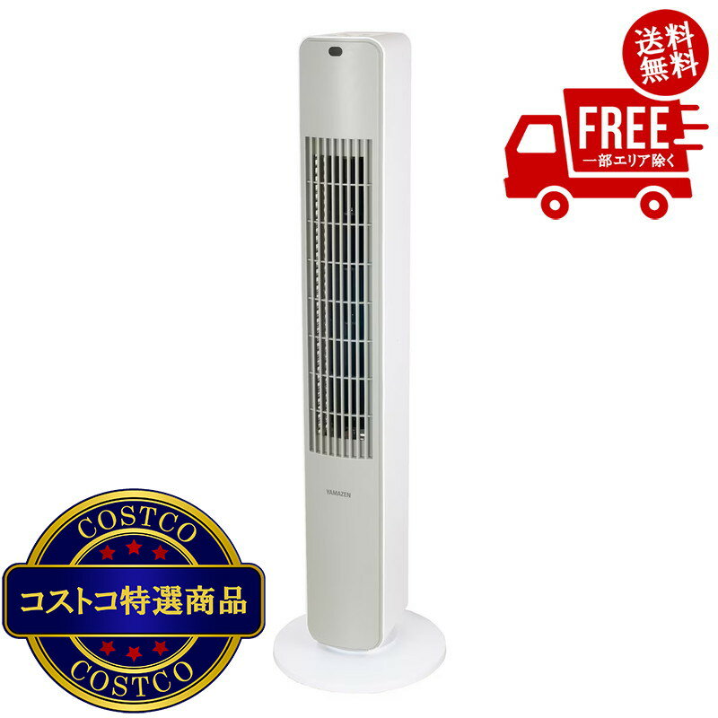 楽天市場】タワーファン 山善の通販