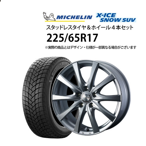 楽天市場】225／65R17（スタッドレスタイヤ・ホイールセット｜タイヤ