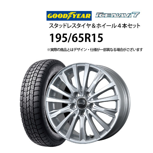 楽天市場】スタッドレスタイヤ 195/65r15 4本セット（スタッドレス
