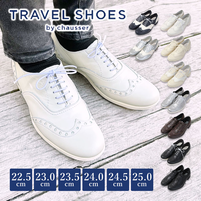 楽天市場】ショセ トラベルシューズ tr008の通販