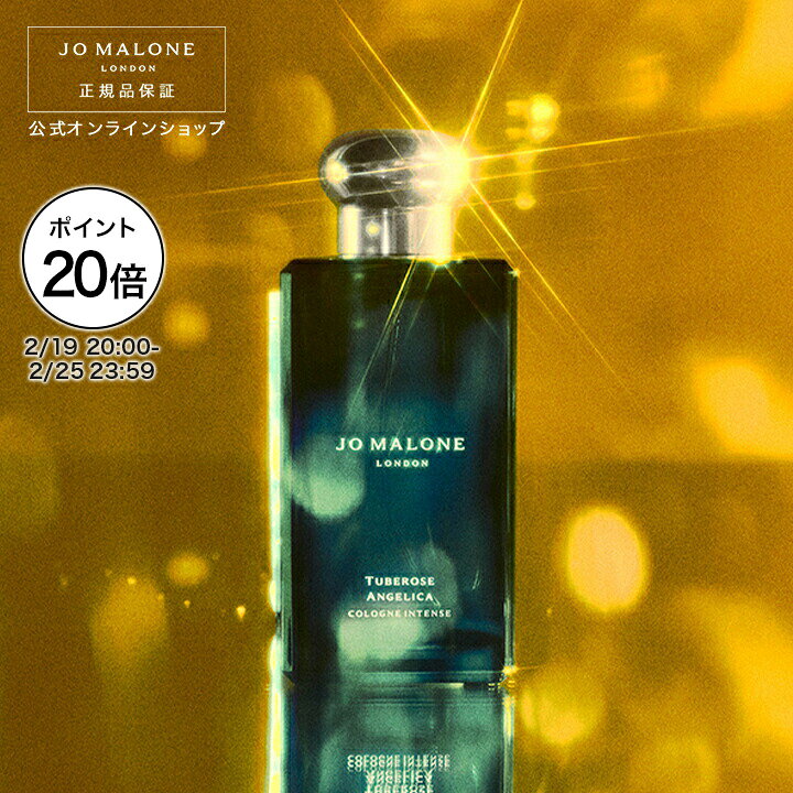 楽天市場】ジョーマローン チューベローズ アンジェリカ ボディ