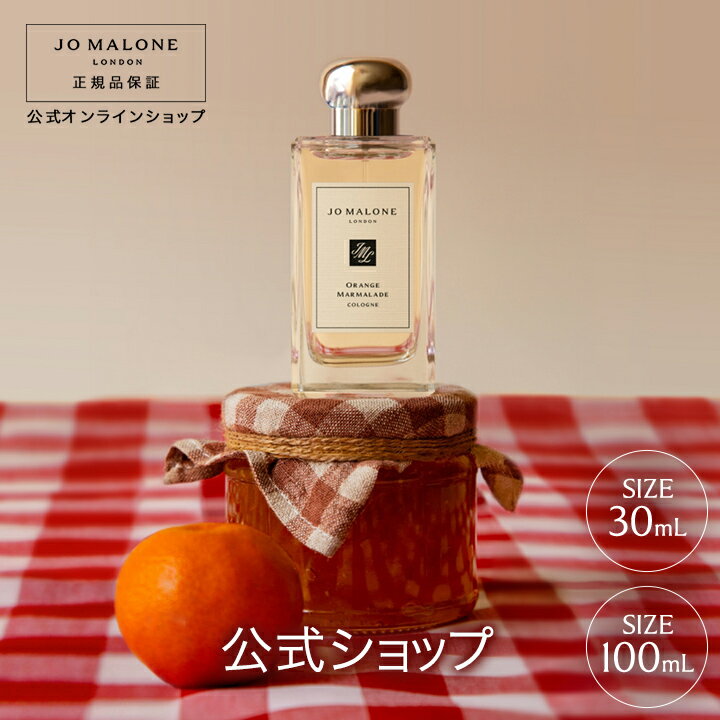 楽天市場】オレンジビター ジョーマローンの通販