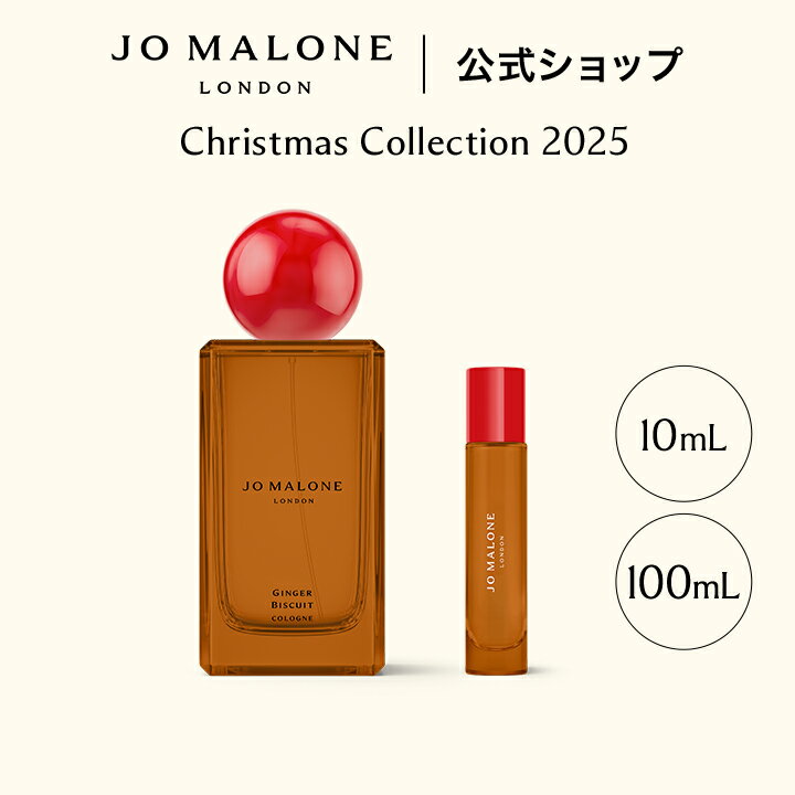 今年のクリスマスも！ ジンジャービスケットコロン | 香水レビュー