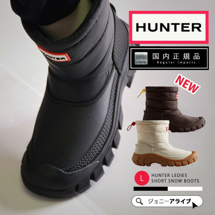 楽天市場】ハンター スノーブーツ（レディース靴｜靴）の通販
