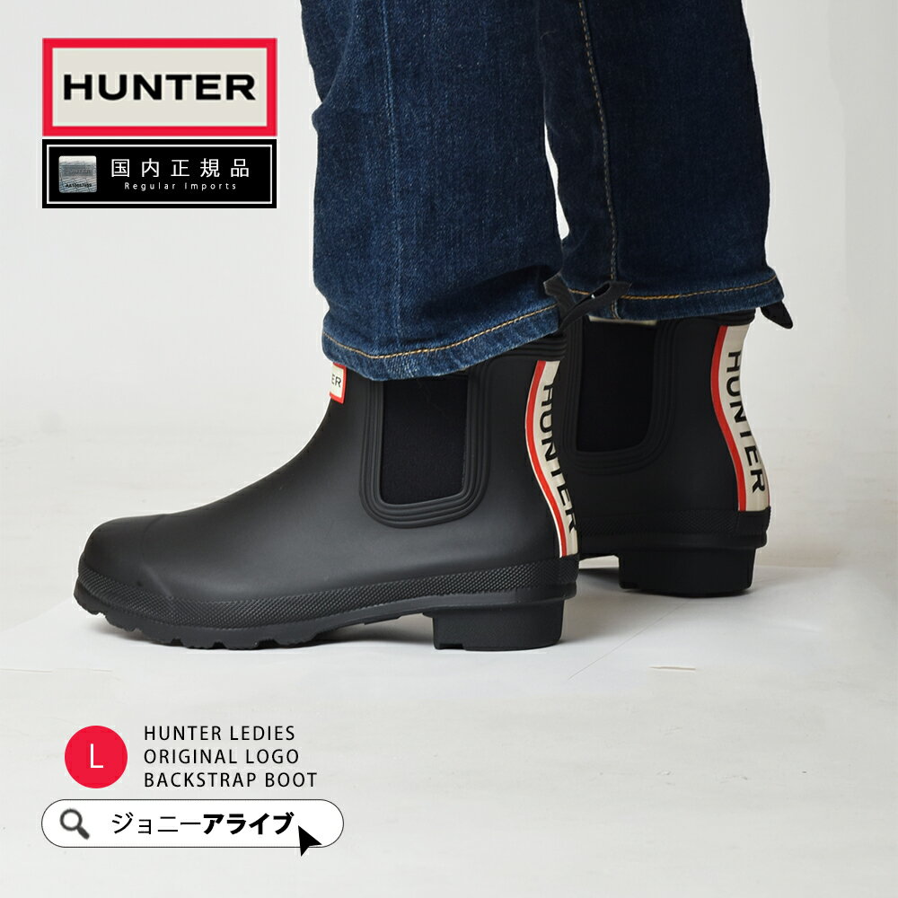 楽天市場】hunter バックストラップの通販