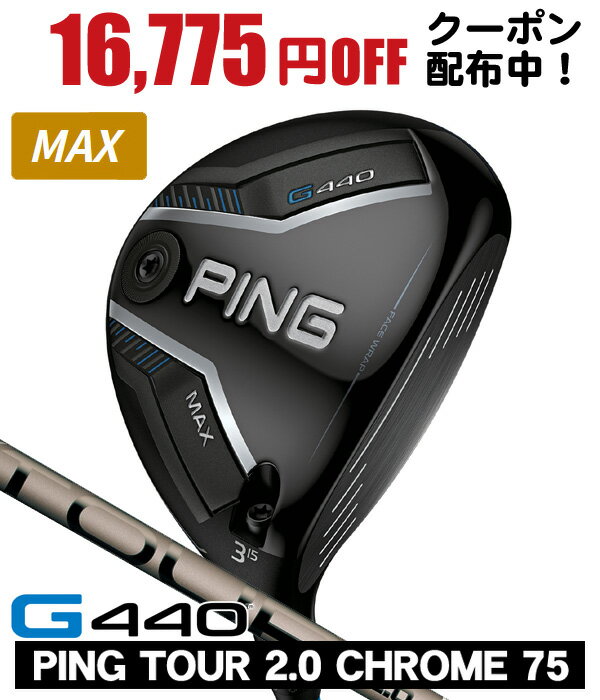 楽天市場】g430 ping tour 2.0 chrome75 ウッドの通販