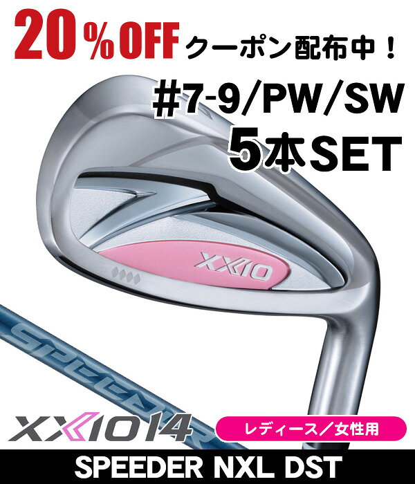 楽天市場】ゼクシオ レディース セットの通販