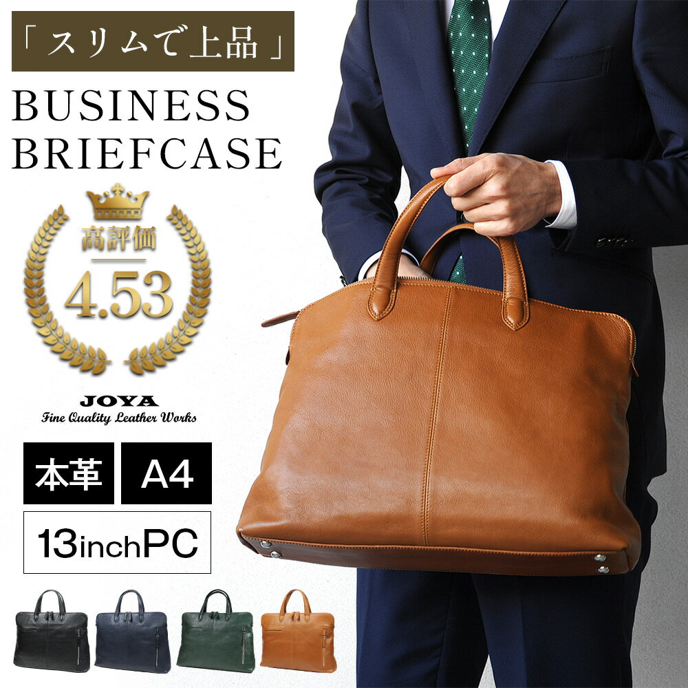 楽天市場】ネイビー レザー（ビジネスバッグ・ブリーフケース｜メンズ