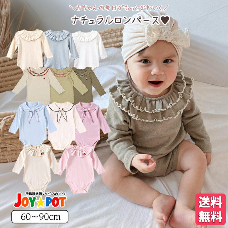 楽天市場】フリル 袖 ロンパースの通販