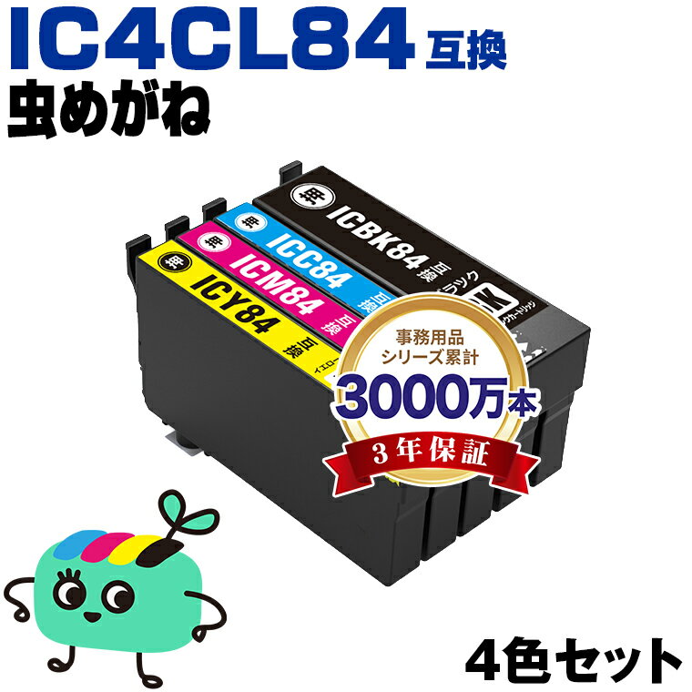 楽天市場】エプソン インク ic 84の通販