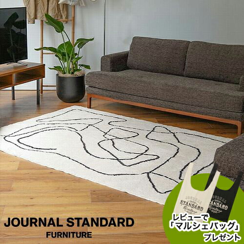 楽天市場】journal standard Furniture（機能（カーペット・ラグ