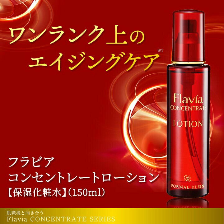楽天市場】フラバンジェノール（化粧水・ローション｜スキンケア