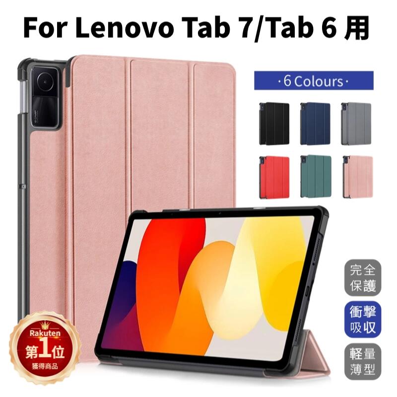 楽天市場】lenovo tab 7 ケースの通販