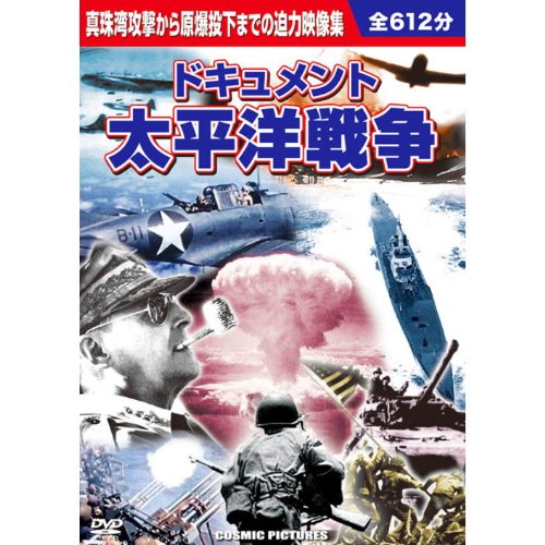 楽天市場】戦争（洋画｜DVD）：CD・DVDの通販