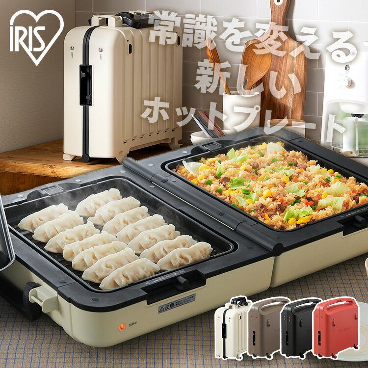 楽天市場】ホットプレート（ホットプレート・グリル・フライヤー