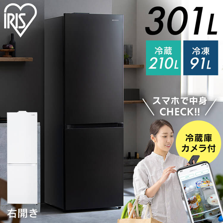 300L台の冷蔵庫｜ 自動製氷機能付きで安いおすすめランキングの