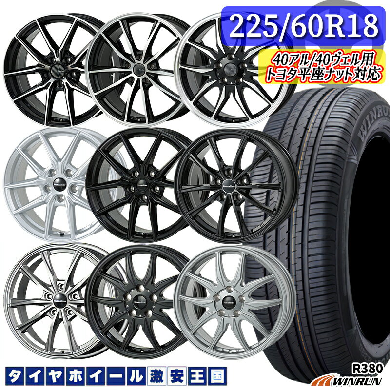 楽天市場】225／60R18（サマータイヤ・ホイールセット｜タイヤ