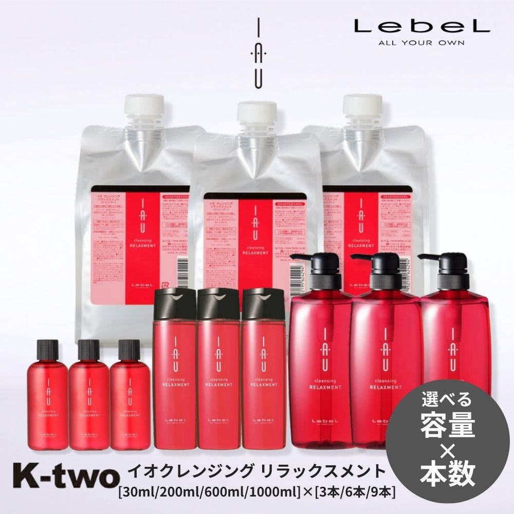 楽天市場】ルベル イオ セット おすすめ品（シャンプー｜ヘアケア