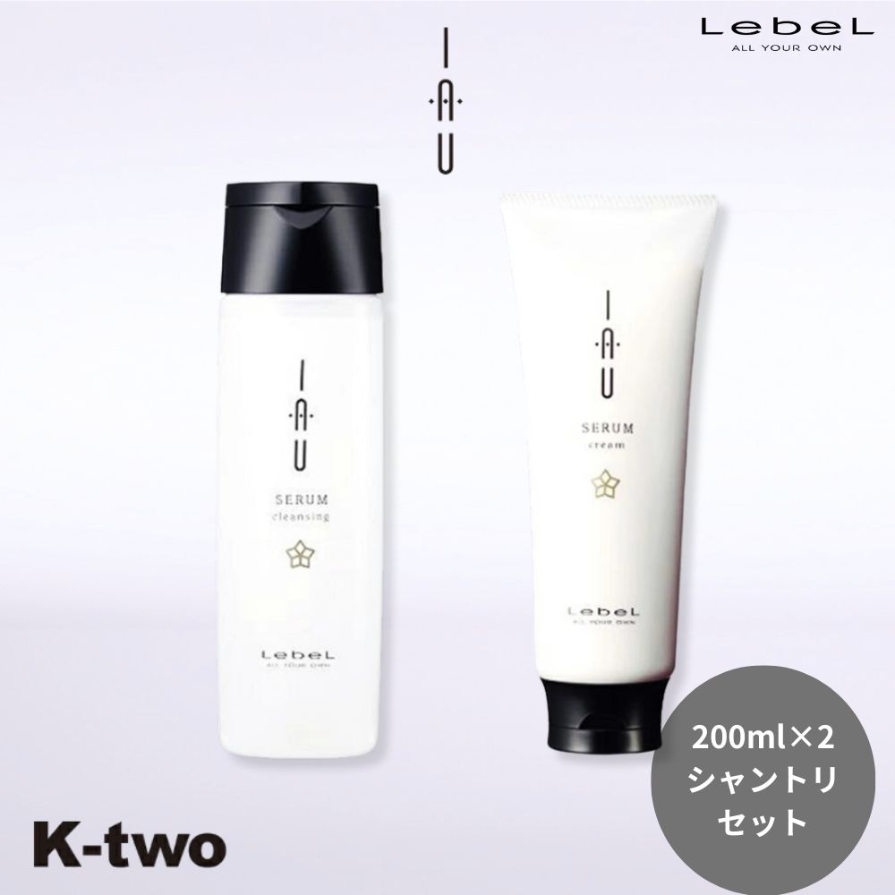 楽天市場】ルベル イオ セラム クレンジング シャンプー 200ml