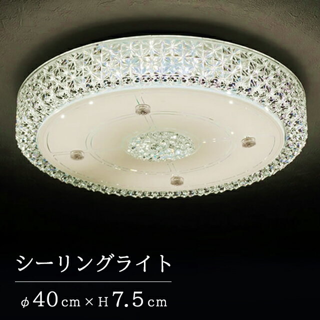 楽天市場】クリスタル（シーリングライト・天井直付灯｜天井照明