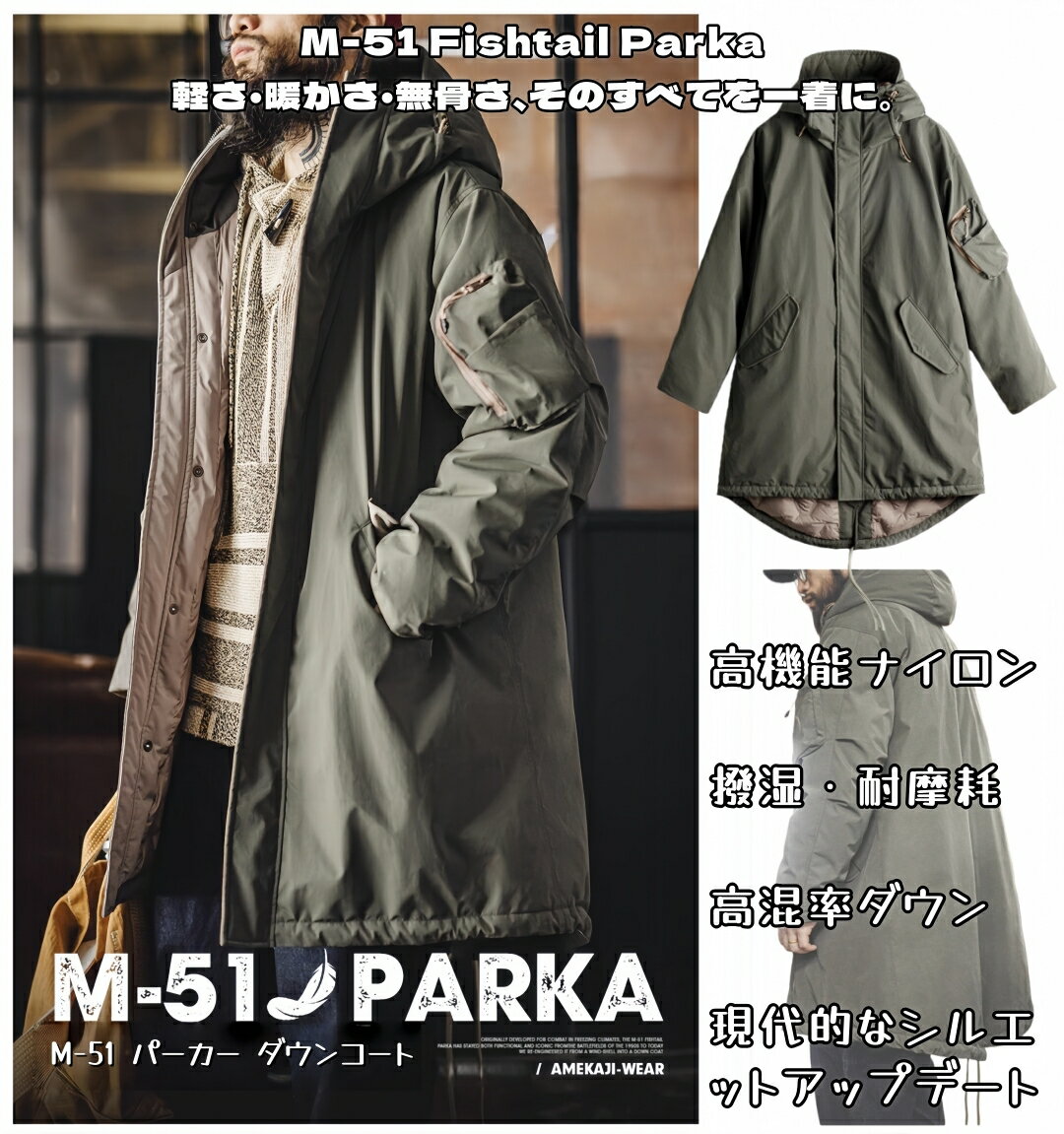 楽天市場】フィッシュテールパーカ m－51の通販