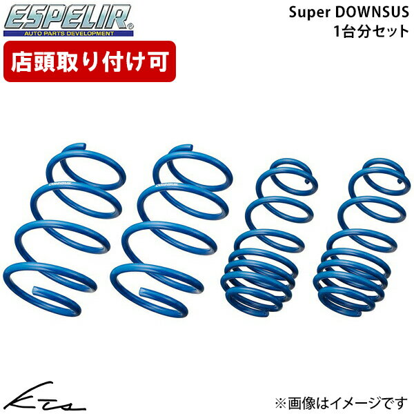 楽天市場】コンテカスタム ダウンサスの通販