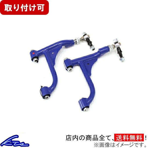 楽天市場】jzx110 アーム セットの通販