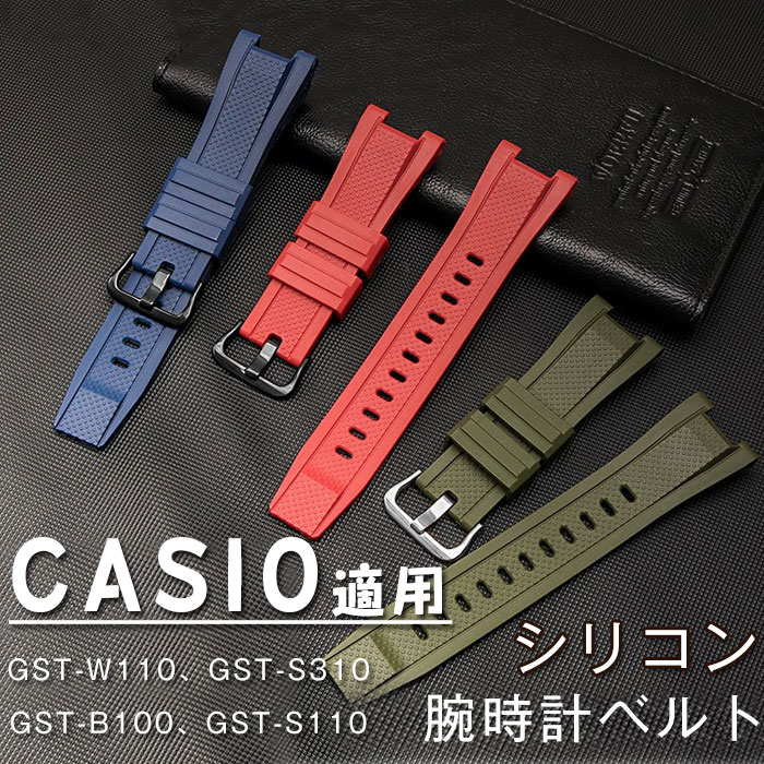楽天市場】g－shock gst 100（腕時計用ベルト・バンド｜腕時計用