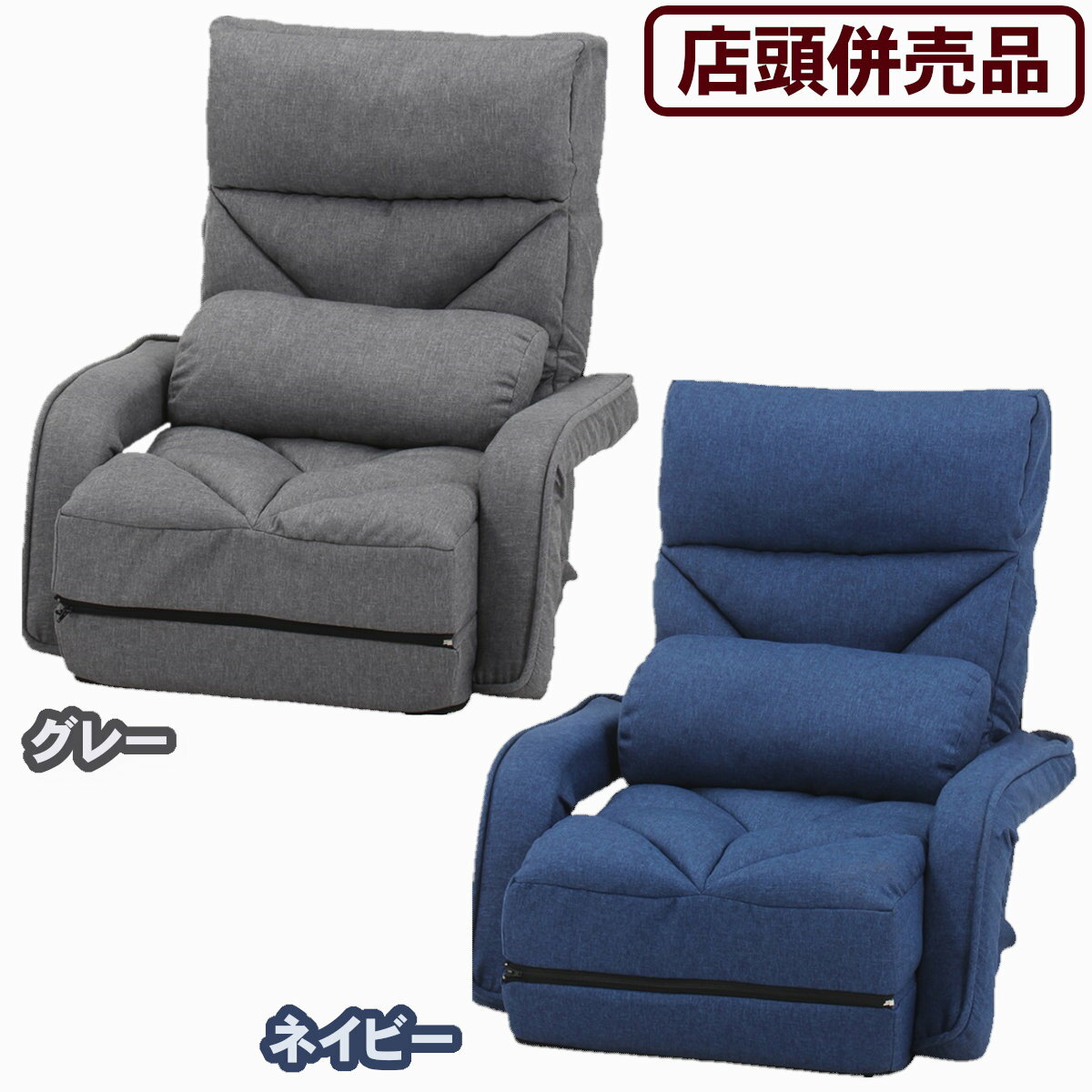 楽天市場】不二貿易 座椅子の通販