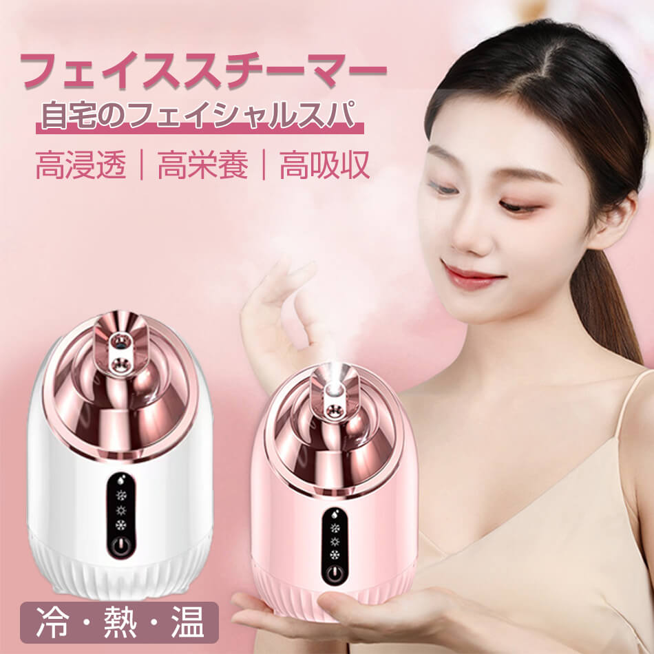 楽天市場】かっさ（フェイススチーマー｜美顔器・スチーマー）：美容