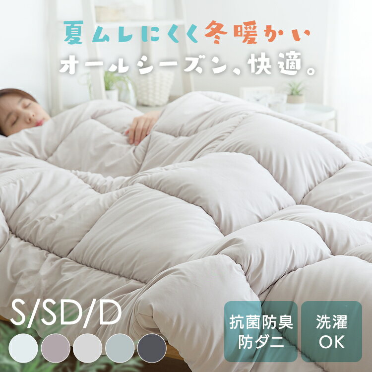 楽天市場】sek 掛け布団の通販