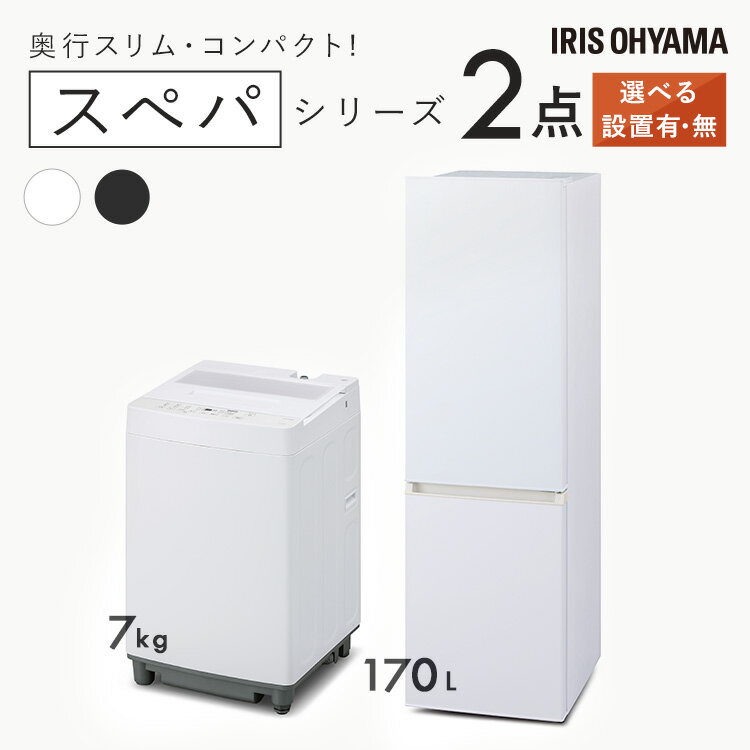楽天市場】全自動洗濯機 7kg（家電セット｜家電）の通販