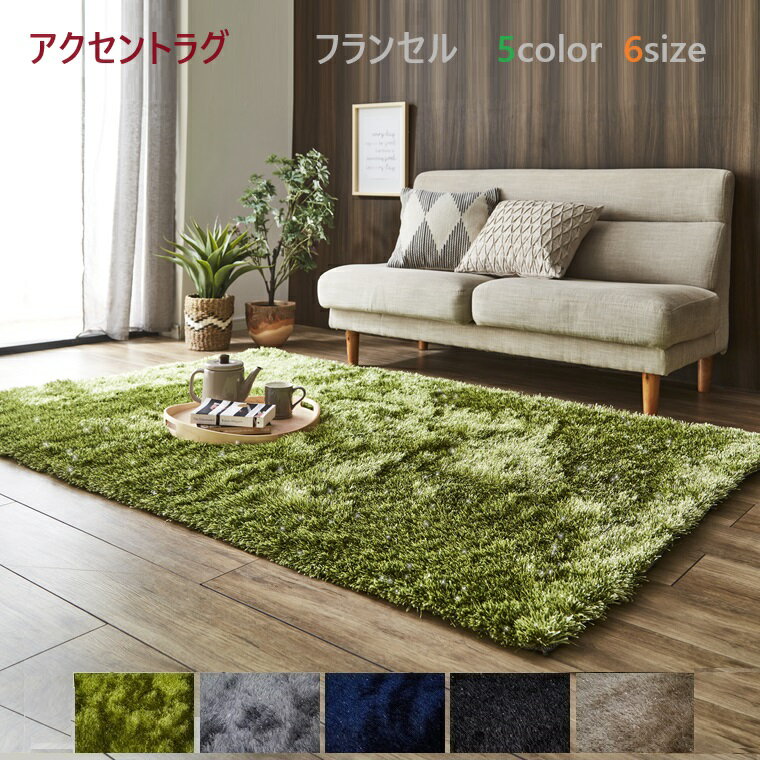 楽天市場】フランフラン ラメ入りラグ（インテリア・寝具・収納）の通販