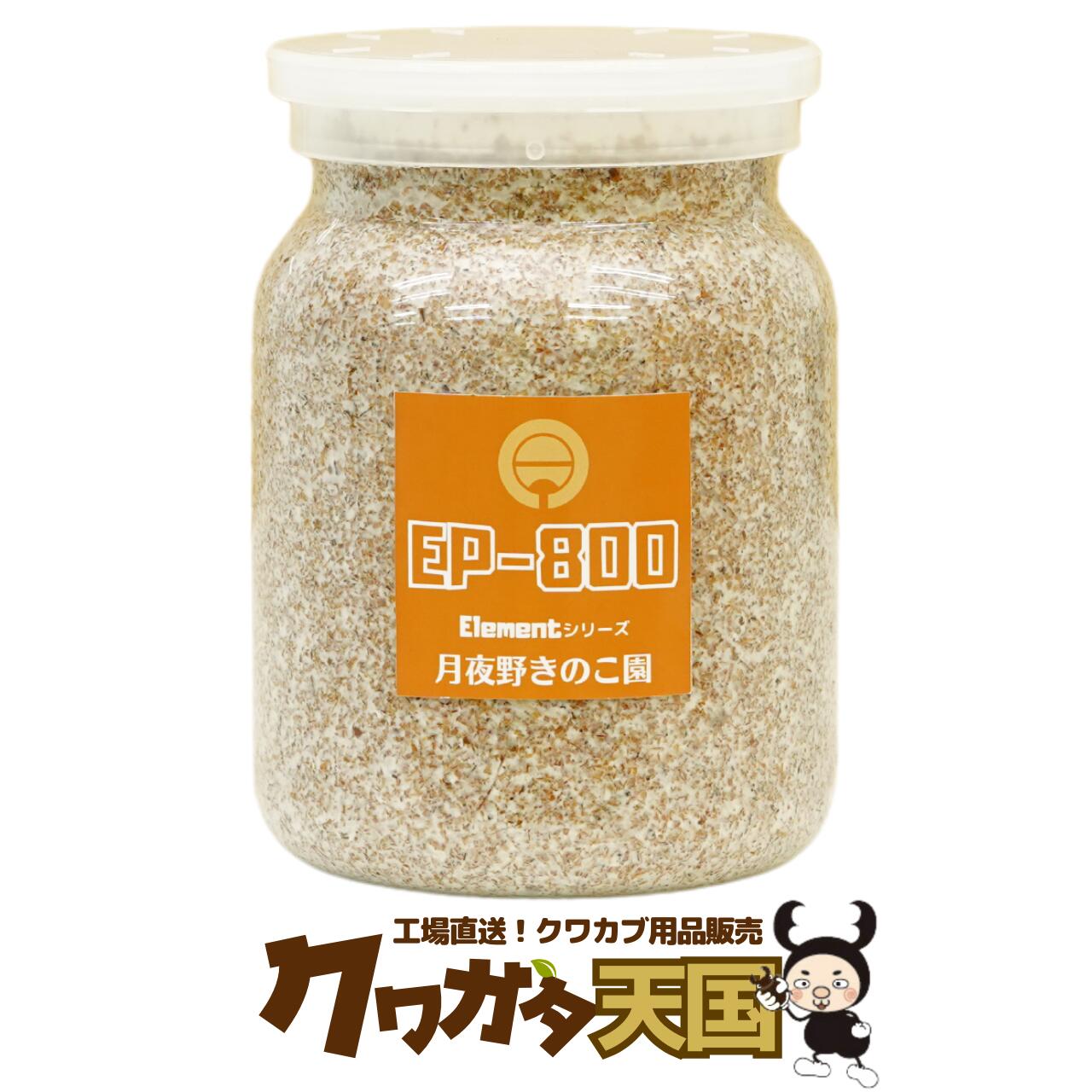 楽天市場】菌糸ビン 800ccの通販