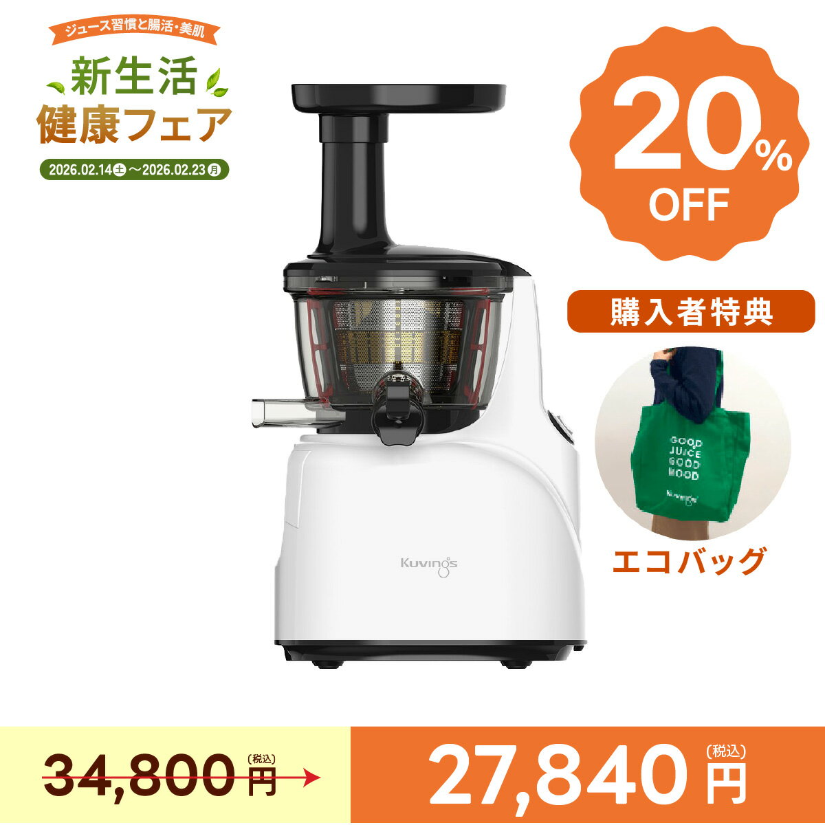 楽天市場】クビンス ホールスロージューサー jsg－121の通販