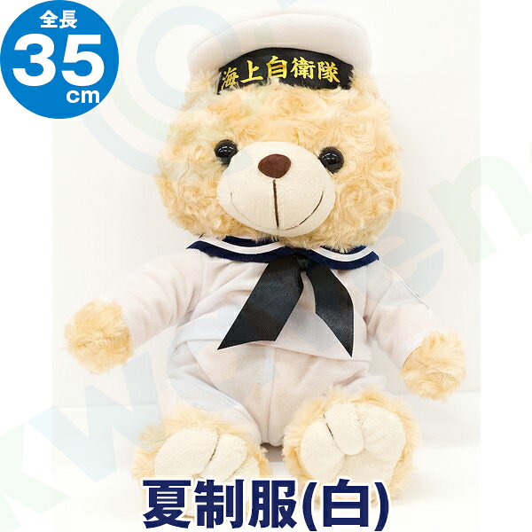 楽天市場】セーラー服 大きいサイズ（種類（動物）クマ）（ぬいぐるみ