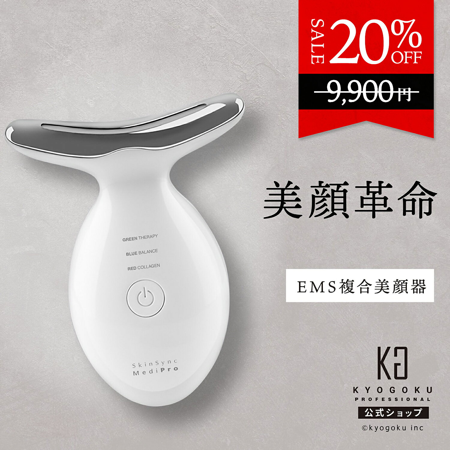 楽天市場】超音波 ソニック 美顔器の通販