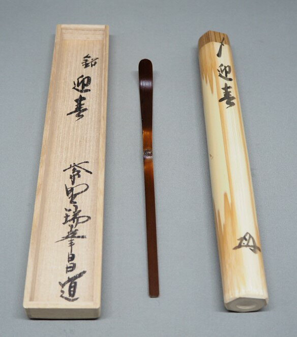 楽天市場】瑞峯院 前田昌道筆の通販