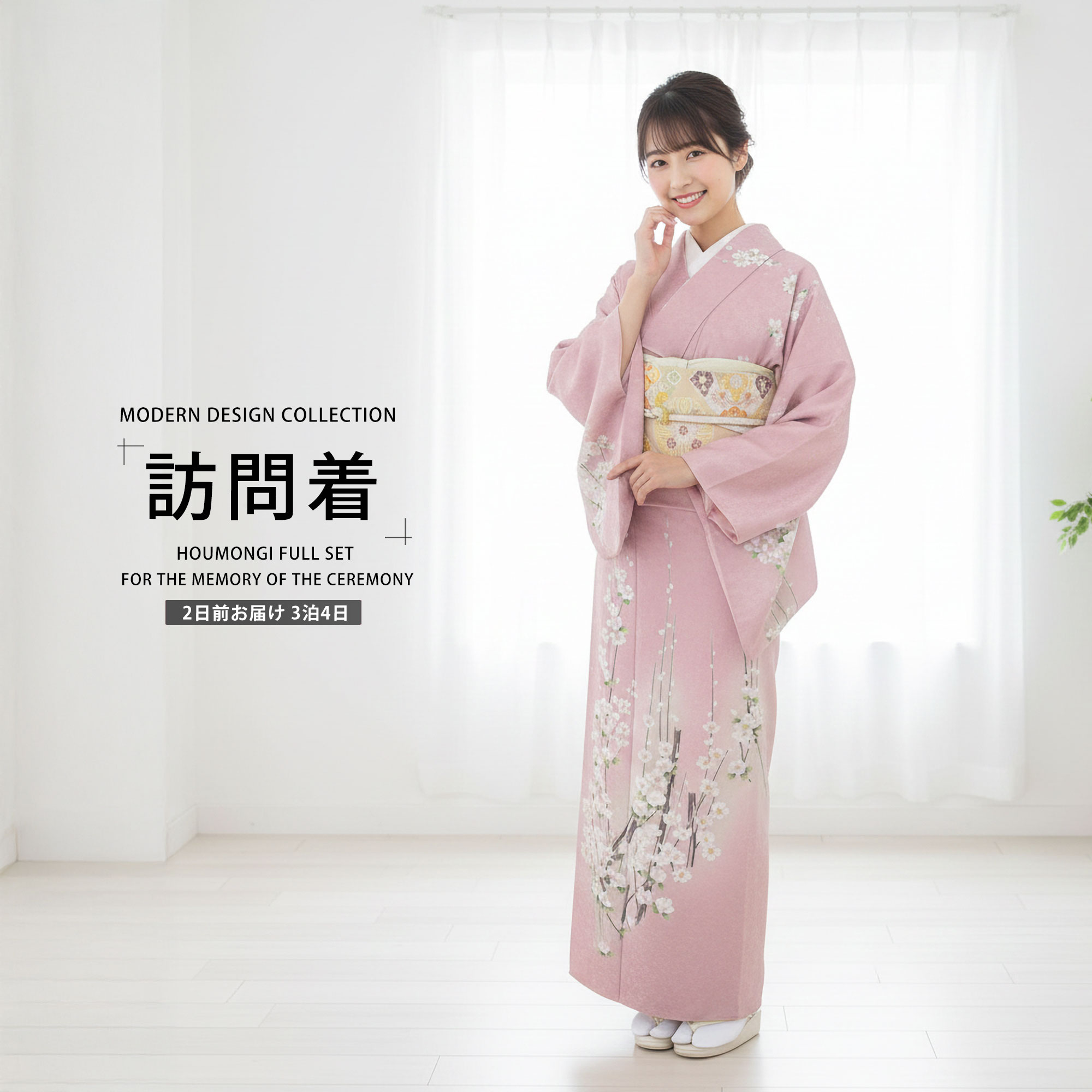 楽天市場】訪問着 レンタル 京友禅 正絹の通販