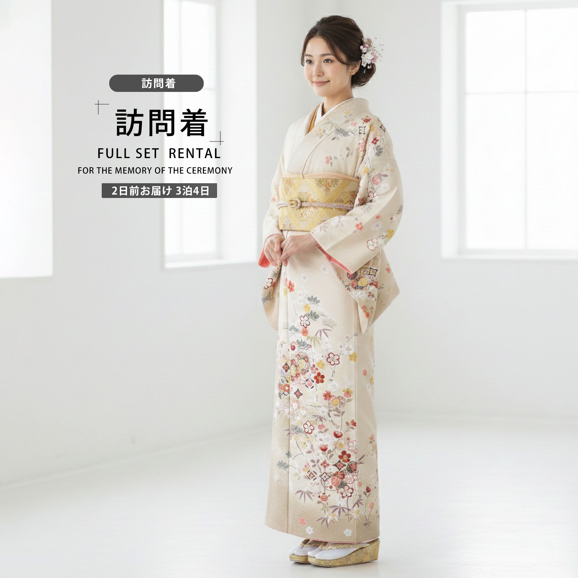 楽天市場】訪問着 付け下げ llサイズの通販