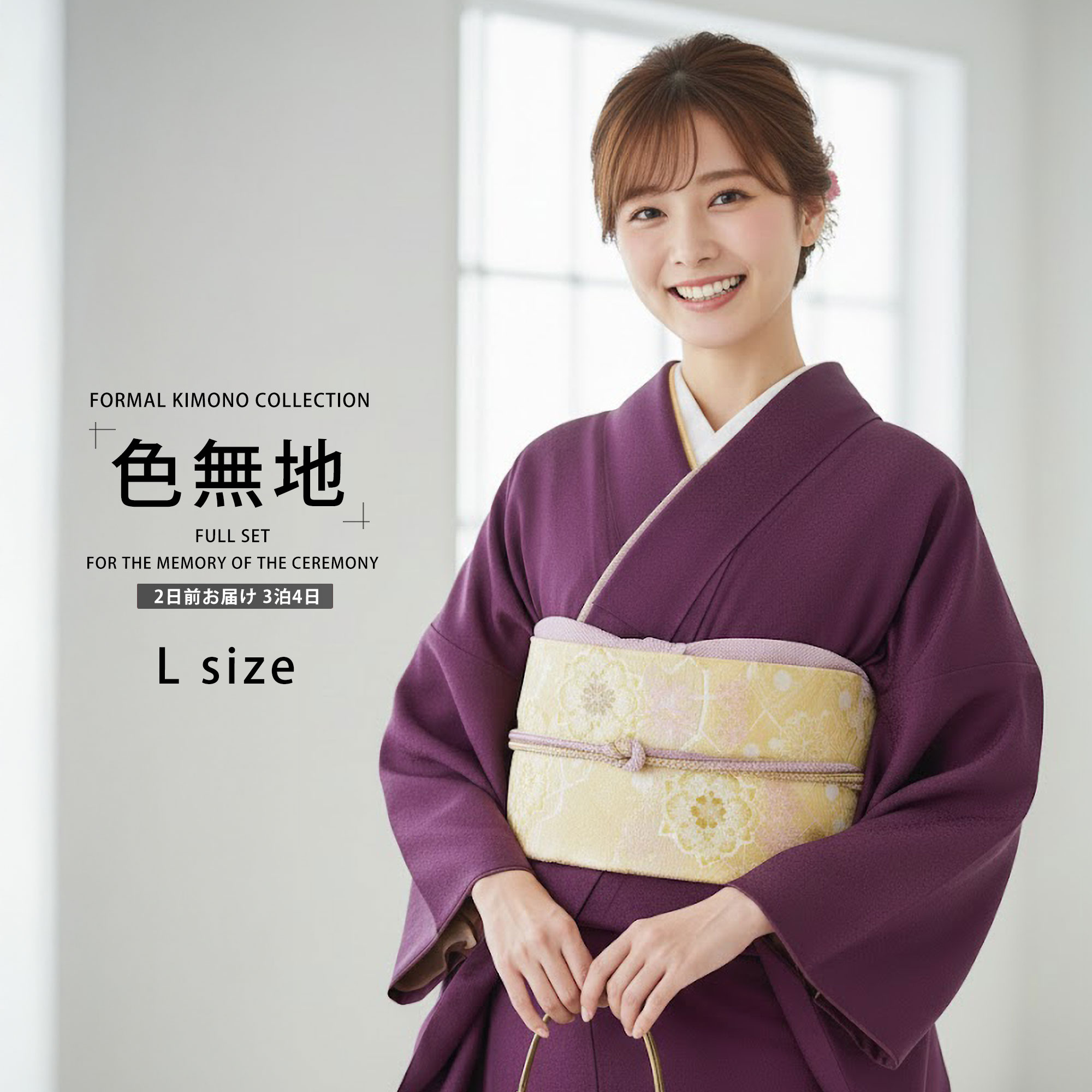 楽天市場】色無地 濃紫の通販