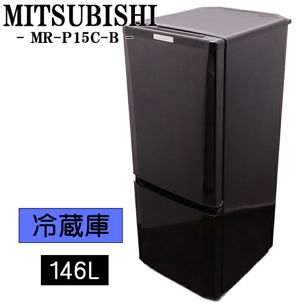 楽天市場】冷蔵庫（カラーブラック・メーカー三菱電機）（冷蔵庫