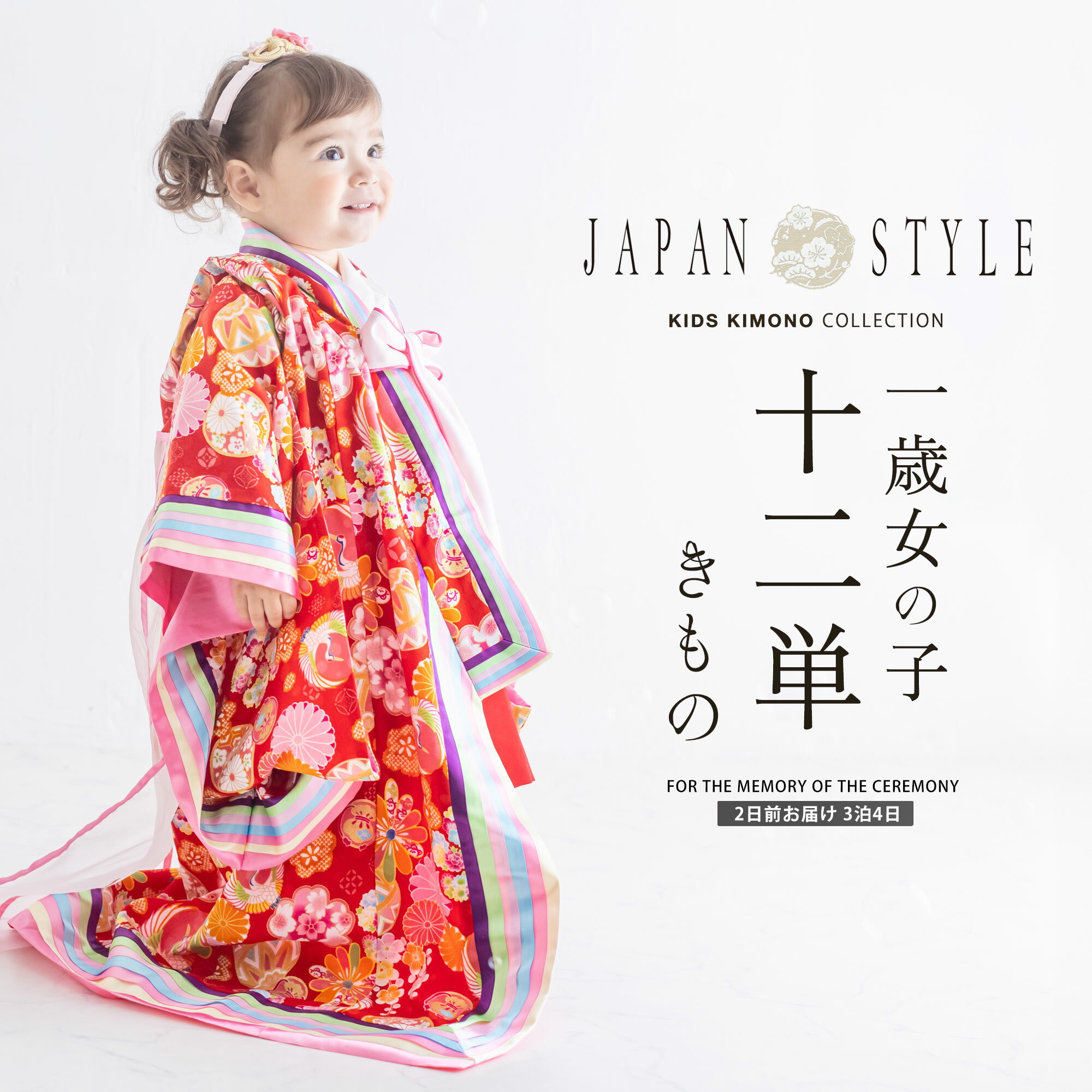 楽天市場】十二単 着物の通販