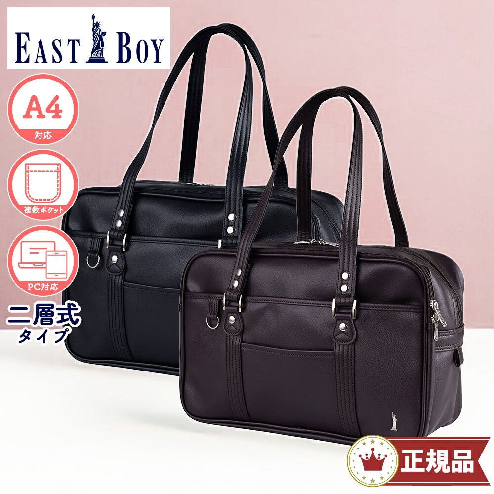 楽天市場】イーストボーイ スクール バッグ venusの通販