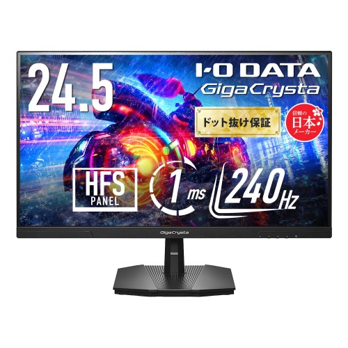 楽天市場】i－o data ゲーミングモニター 24．5インチ gigacrystaの通販