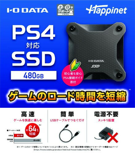 楽天市場】ssd 480gbの通販