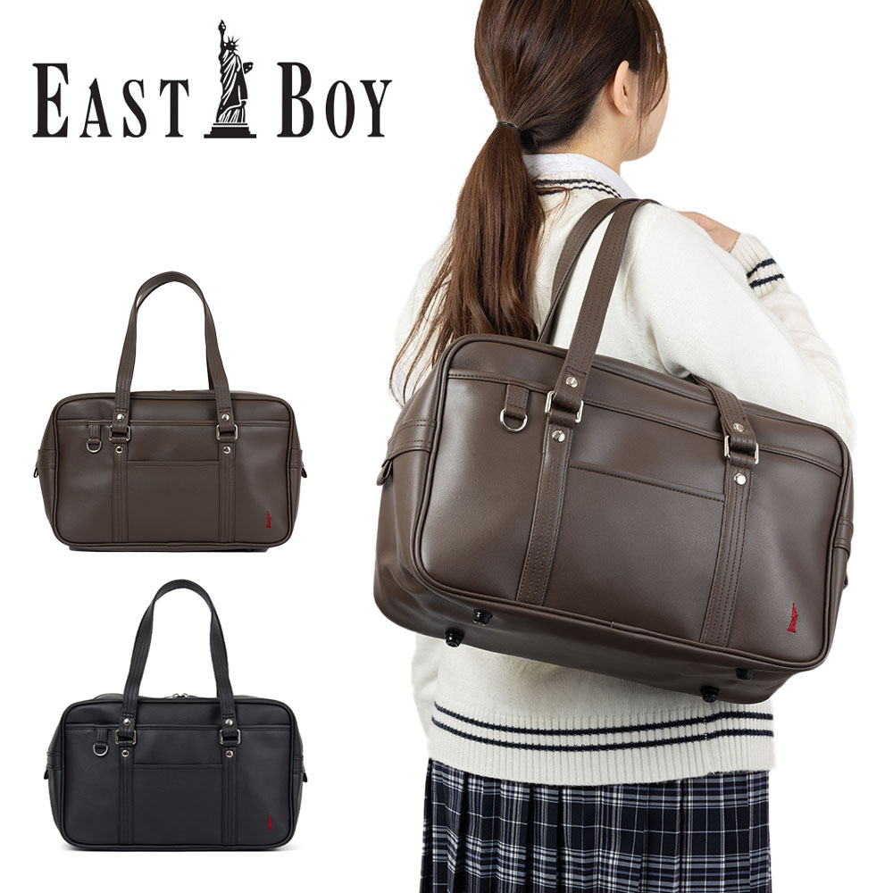 楽天市場】イーストボーイ スクール バッグ ブラウン（素材（生地