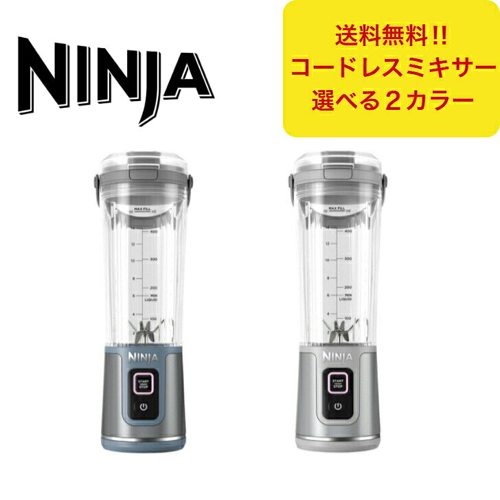 楽天市場】ninja blast コードレスミキサー（ミキサー・フード