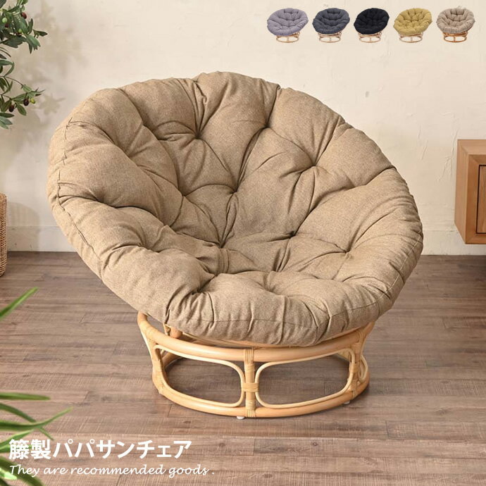 楽天市場】【クーポンで15％OFF! 3/1 0:00~23:59まで☆】チェア 椅子