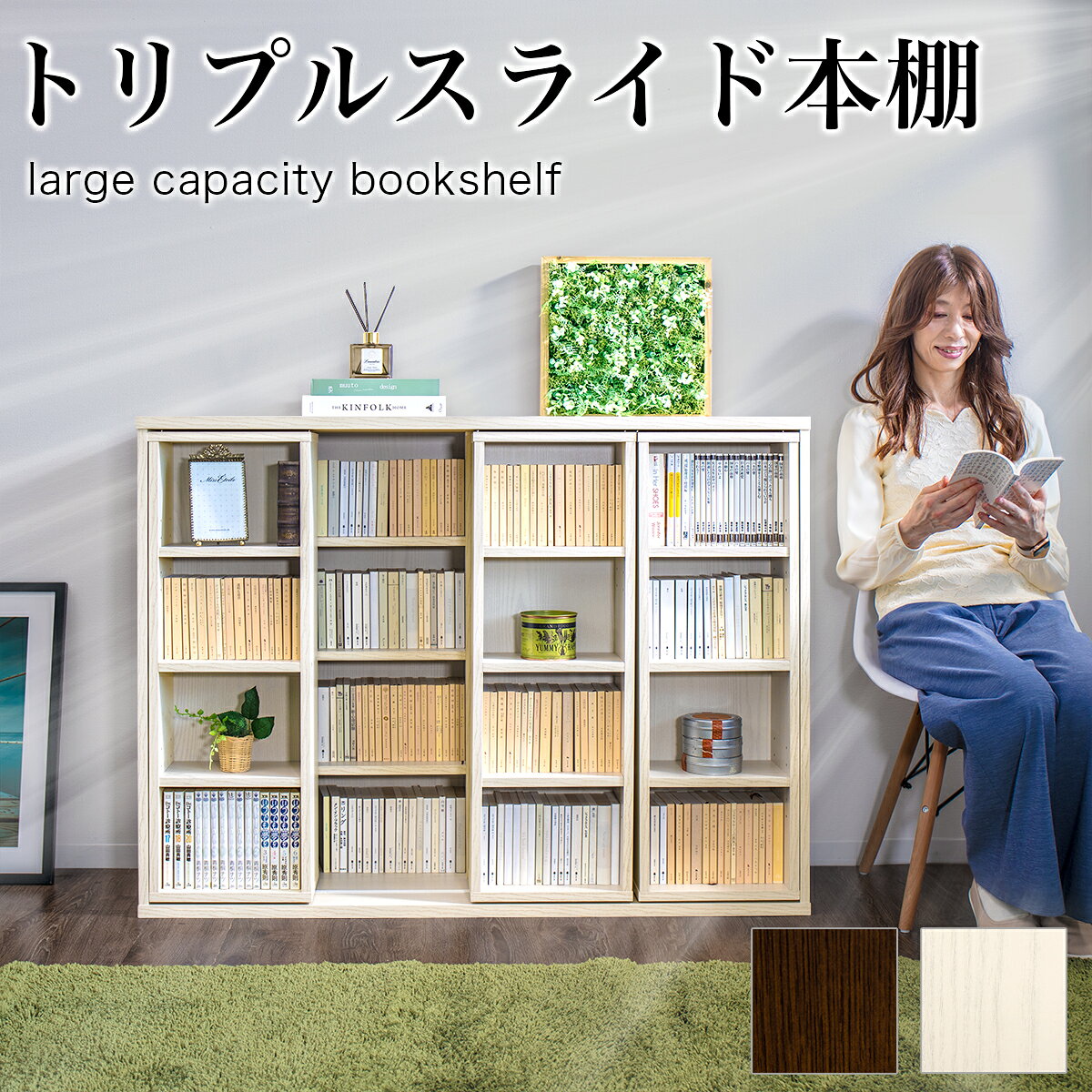 楽天市場】スライド 本棚 3列の通販